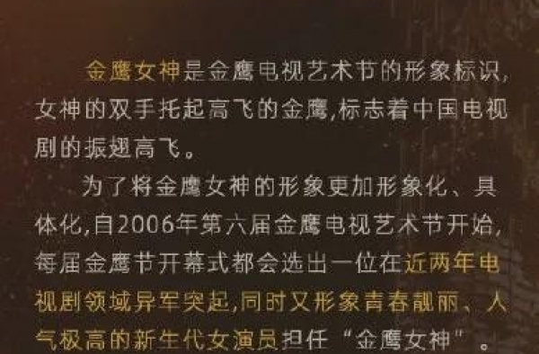 李沁、宋茜成金鹰女神候选人？刘亦菲当年仙气十足，赵丽颖好惊艳