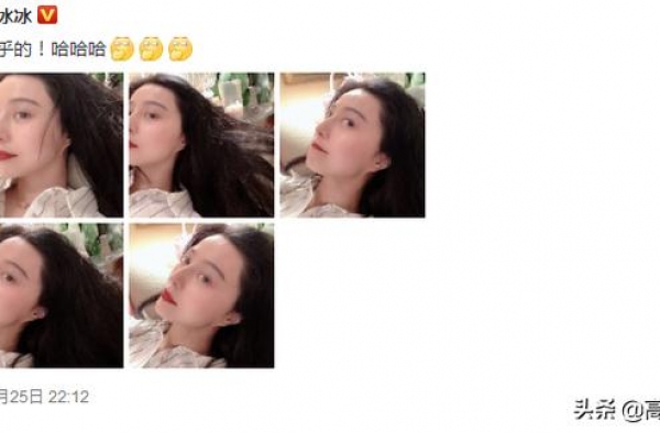 被粉丝爆料已与男友同居，范冰冰用五个字回应暗示真相
