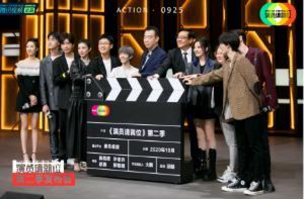 《演员请就位2》赛制升级上演“抢角”大战