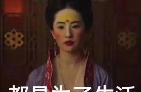 什么镜子才配得上花木兰的鹅黄花钿斩男妆啊？