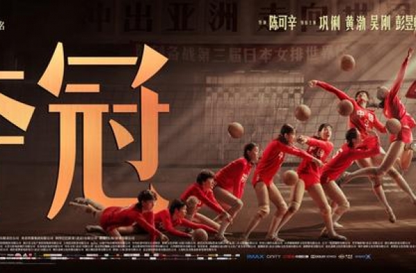 巩俐演的郎平有多传神？看《夺冠》之前，你必须了解10大看点