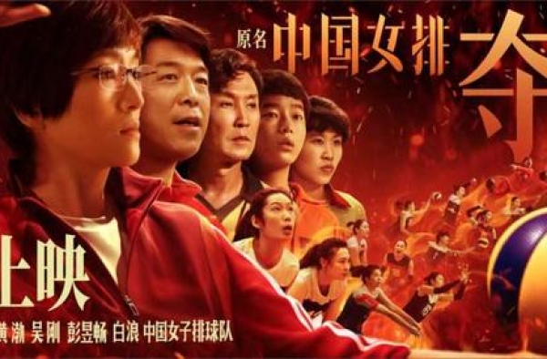 「听」《夺冠》：一部令人热泪盈眶、热血沸腾的电影