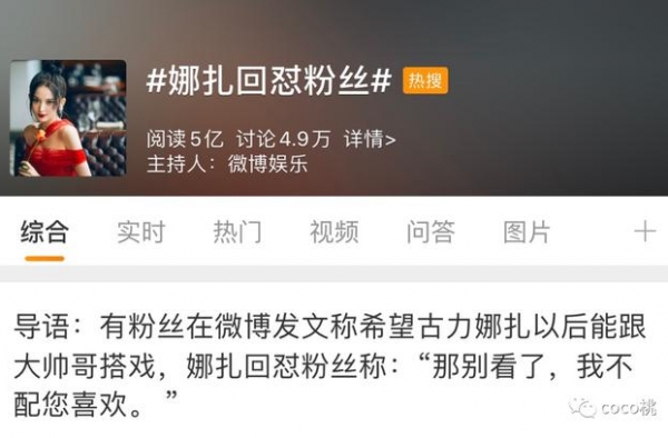 她这是想成为下一个郑爽？