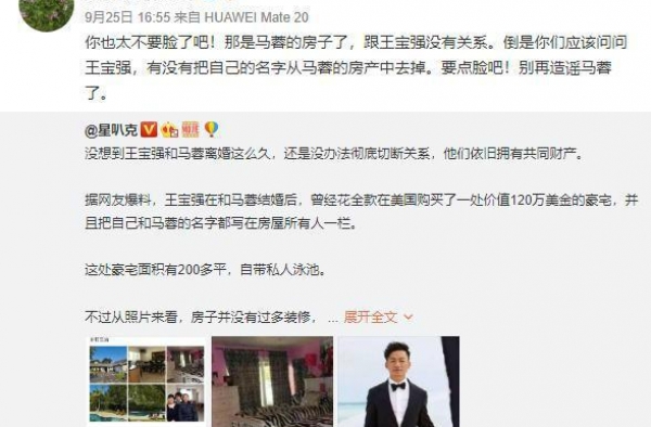 王宝强被曝强占马蓉房产？重返少林寺懒理传言