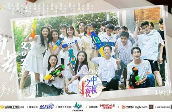 中秋之夜《高考2020》何炅尚雯婕带领莘莘学子期盼美好未来