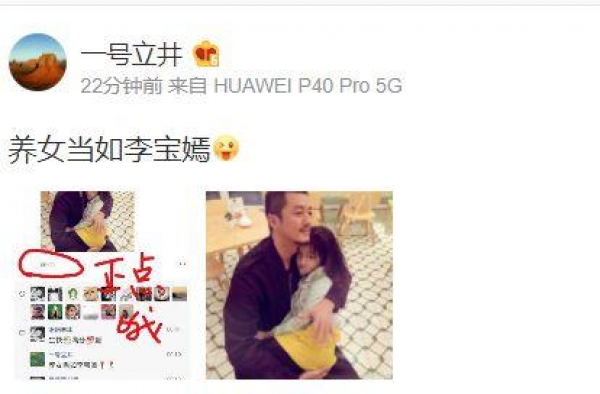 养女当如李宝嫣！李嫣踩点为爸爸李亚鹏庆生