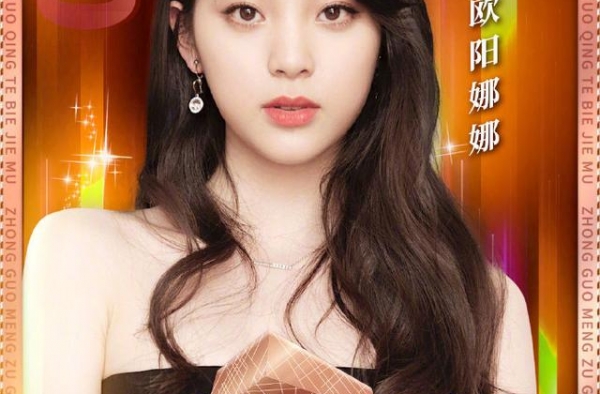 欧阳娜娜、张韶涵要上央视国庆晚会 台湾陆委会威胁查处