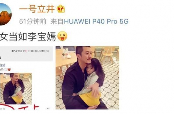 李亚鹏炫耀李嫣掐点为自己庆生，感叹：养女当如李宝嫣