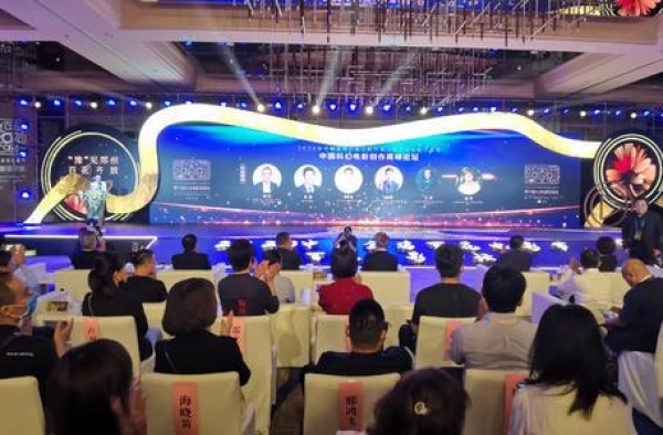 中国金鸡百花电影节中国科幻电影创作高峰论坛在郑州举办