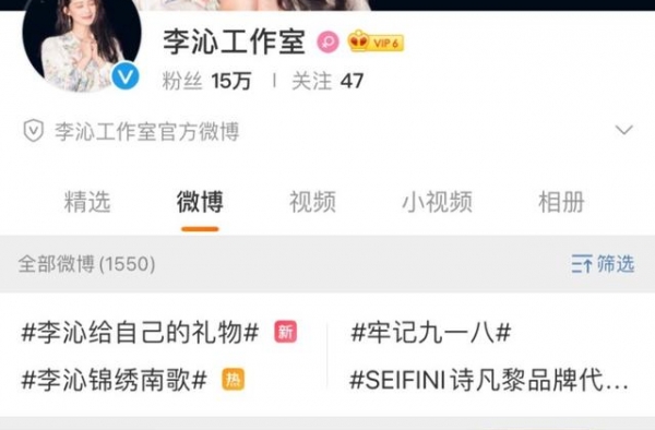 李沁疑似与杨洋复合，其工作室撤掉两年已久的单身说明，坐等官宣
