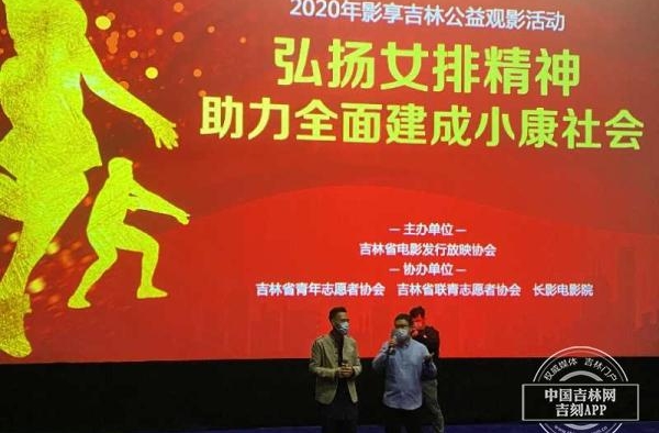 11家影院同步公益放映电影《夺冠》
