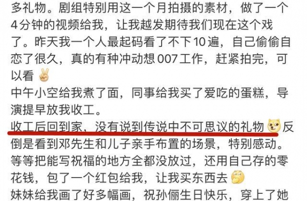 孙俪发长文纪念生日，邓超亲手做蛋糕，声言未收到神秘礼物＂屁＂