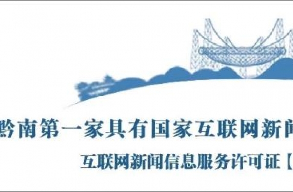 揭开电影《我和我的家乡》首映礼贵州黔南分会场背后的神秘面纱