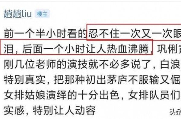 连一个破锣都不放过！《夺冠》为了对得起历史，藏了数不清的心思