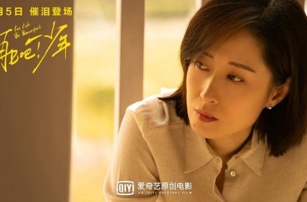 电影《再见吧！少年》发海报 刘敏涛抱紧荣梓杉