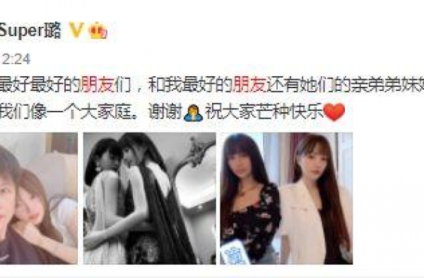 李小璐庆生派对与闺蜜相拥哭泣 身后神秘男抢镜