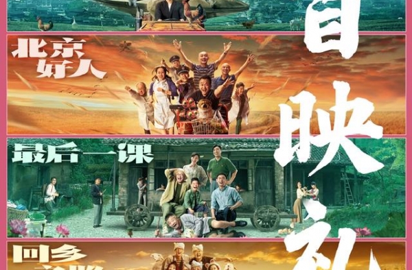 《我和我的家乡》首映礼：168次笑声，哭湿四五张纸巾