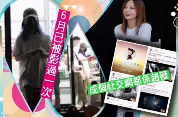 恋情见光死？小眼睛柯昱名夜会高颜值美女，赵薇现身宁波独自泡吧
