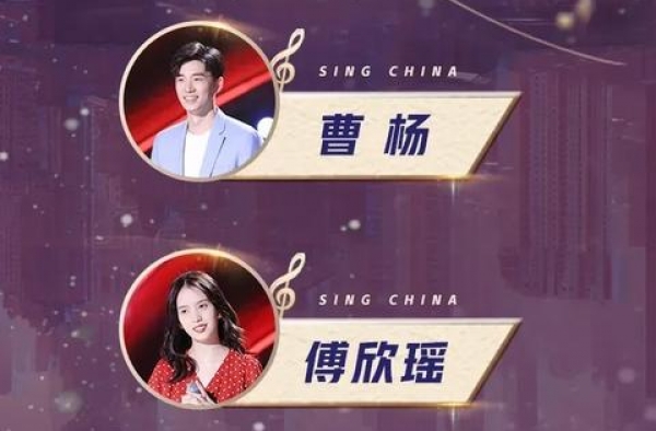 好声音20强诞生！永安籍选手傅欣瑶继续“发光发亮”