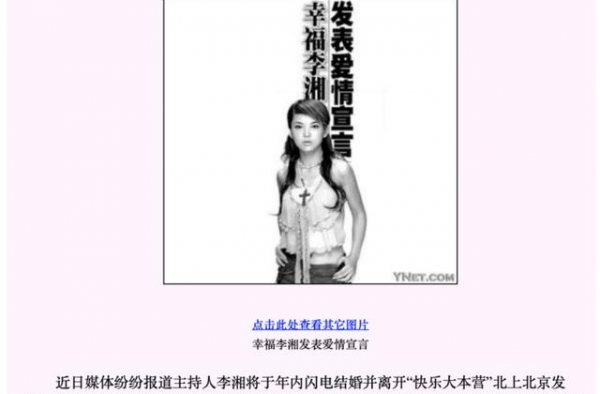 三大女星争抢内地富豪往事