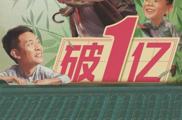 《我和我的家乡》票房破亿，56位演员阵容，7位导演执导5单元