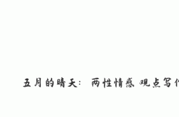 再看《无心法师1》：无心最后遗忘月牙，对月牙是不是太不公平？