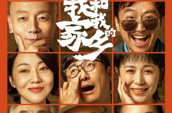 来了，今年唯一百亿阵容华语大片