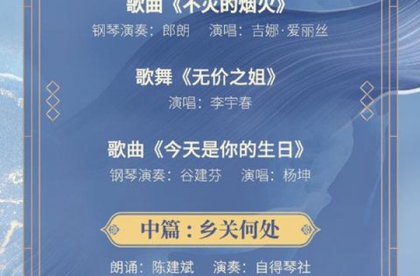 央视中秋晚会节目单出炉！10月1日晚8点播出