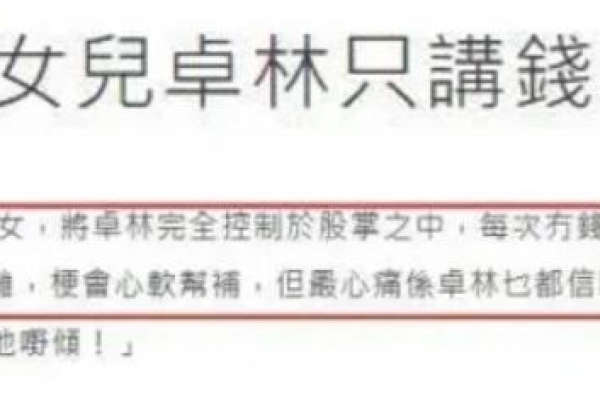 吴卓林被当成提款机？吴绮莉曾暗讽Andi不工作，只靠女儿赚钱