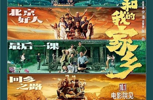 长城新媒体记者登上《我和我的家乡》电影正片