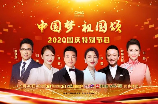 中秋国庆晚会阵容豪华，女明星靓丽同台，三美同唱一首歌看点十足