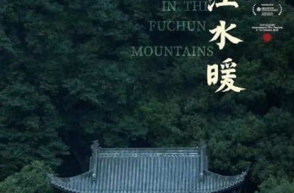 《春江水暖》回乡记：绘江南市井画卷 抒中国美学气韵