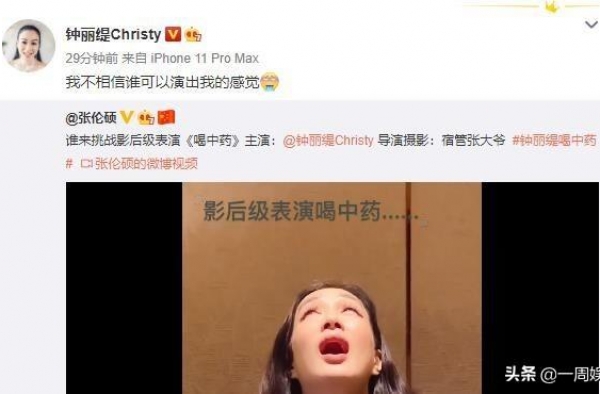 50岁钟丽缇喝中药备孕？张伦硕在一旁监督她，要求三分钟喝完