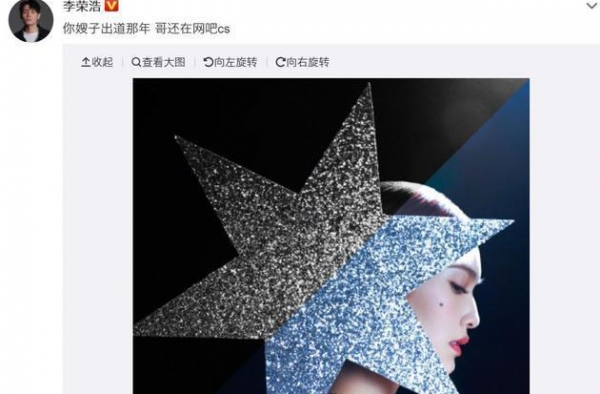 被谢霆锋调侃 李荣浩：不是嫂子 是歌手杨丞琳