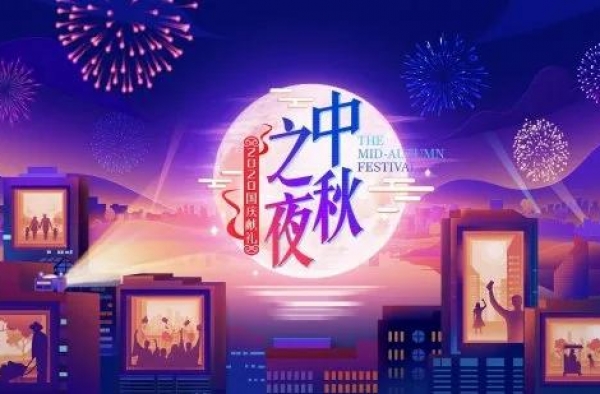 颠覆式创新，湖南卫视中秋之夜以“晚会体影视剧”聚焦闪光时刻