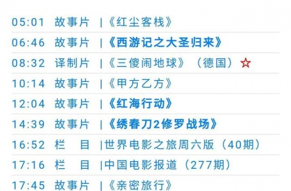 央视揭晓！姜宏波徐娇胡兵聂远漳州行，到底说了啥