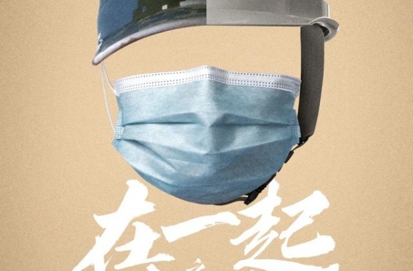 《在一起之火神山》丨与陈数、陆毅一起见证奇迹