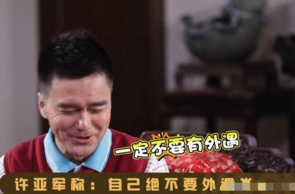 四婚三离，何晴为他着迷，许亚军的前任们，个个都是知名女演员