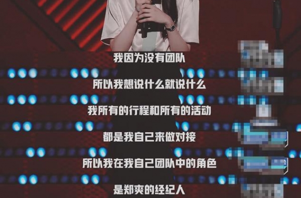 流量小花不敬业，举止不文明，郑爽到底是怎样消磨自己的路人缘的