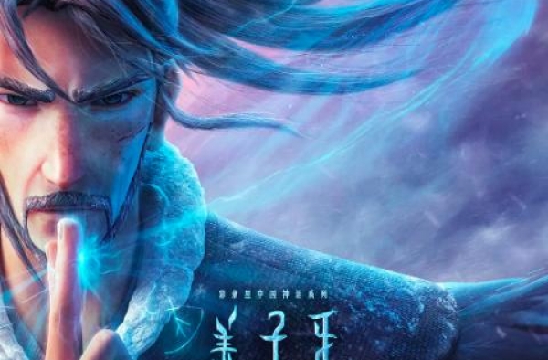 3天破8亿！《姜子牙》还能再续《哪吒》的神话吗？