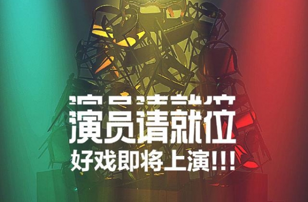 《演员请就位》屠榜热搜，尔冬升犀利点评成最大卖点