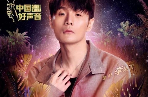 没想到你是这样的李荣浩