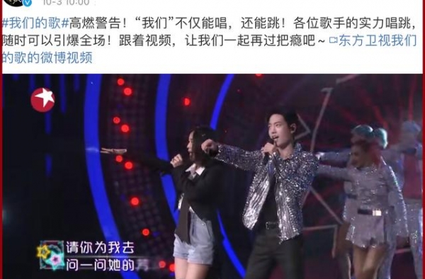 《我们的歌》发布最新宣传视频，那英和肖战打头阵