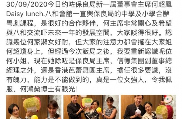 赌王千金何超凤现身，疑受遗产大战困扰，比大17岁汪明荃还显老