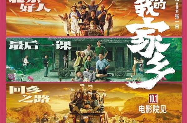 邓超：“家乡”变化大 难为我们在绿树成荫中拍黄沙