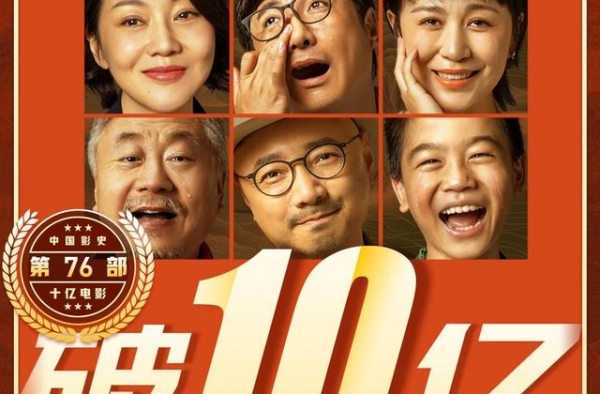 国庆首部10亿电影，家乡6大角色告诉你，这部电影为何笑中带泪