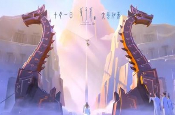 被批无聊的《姜子牙》，到底想告诉我们什么