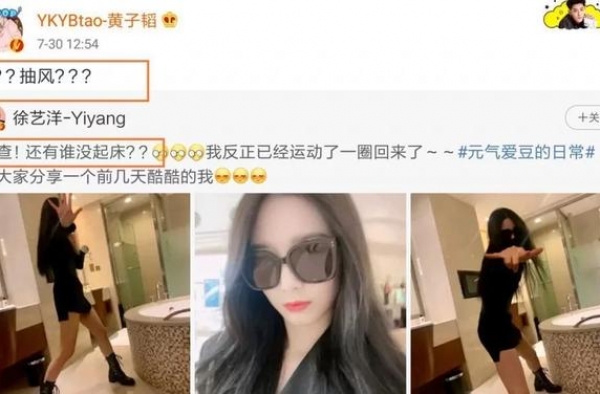 黄子韬评论徐艺洋抽风，两人日常拌嘴好似情侣