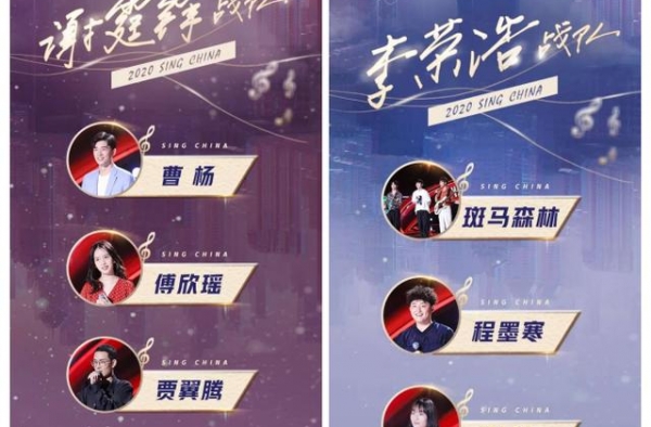 三明后生仔傅欣瑶《中国好声音》压轴出场，力助战队获胜