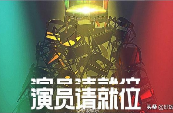 《演员请就位2》骚操作：为捧这对CP，让毒舌李成儒“闭嘴”